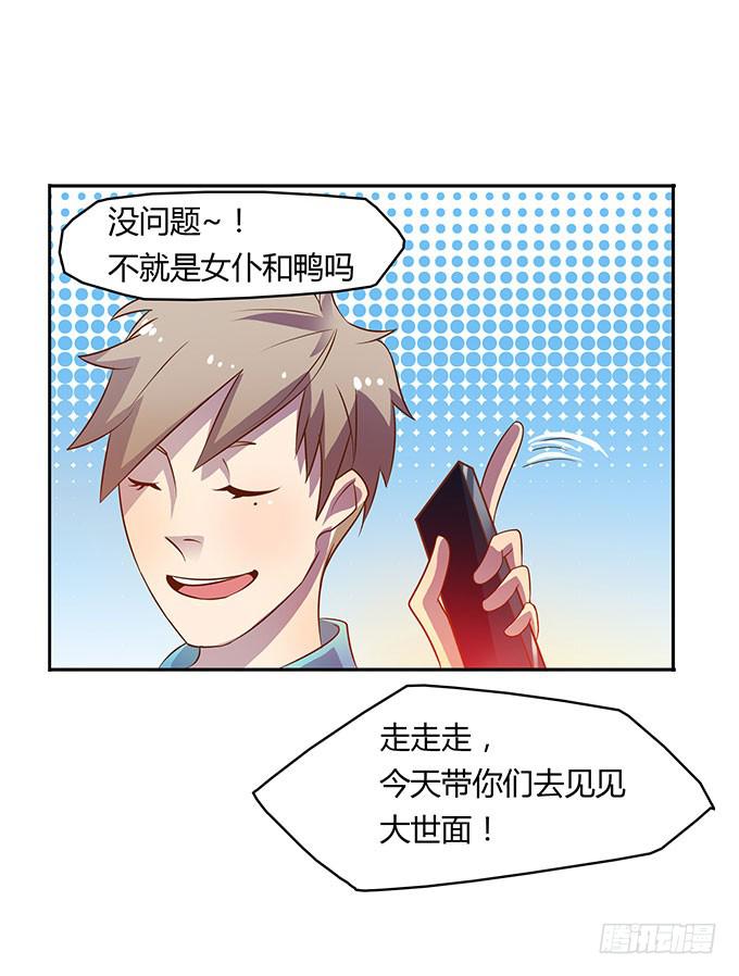 有钱了，买买买-第7话