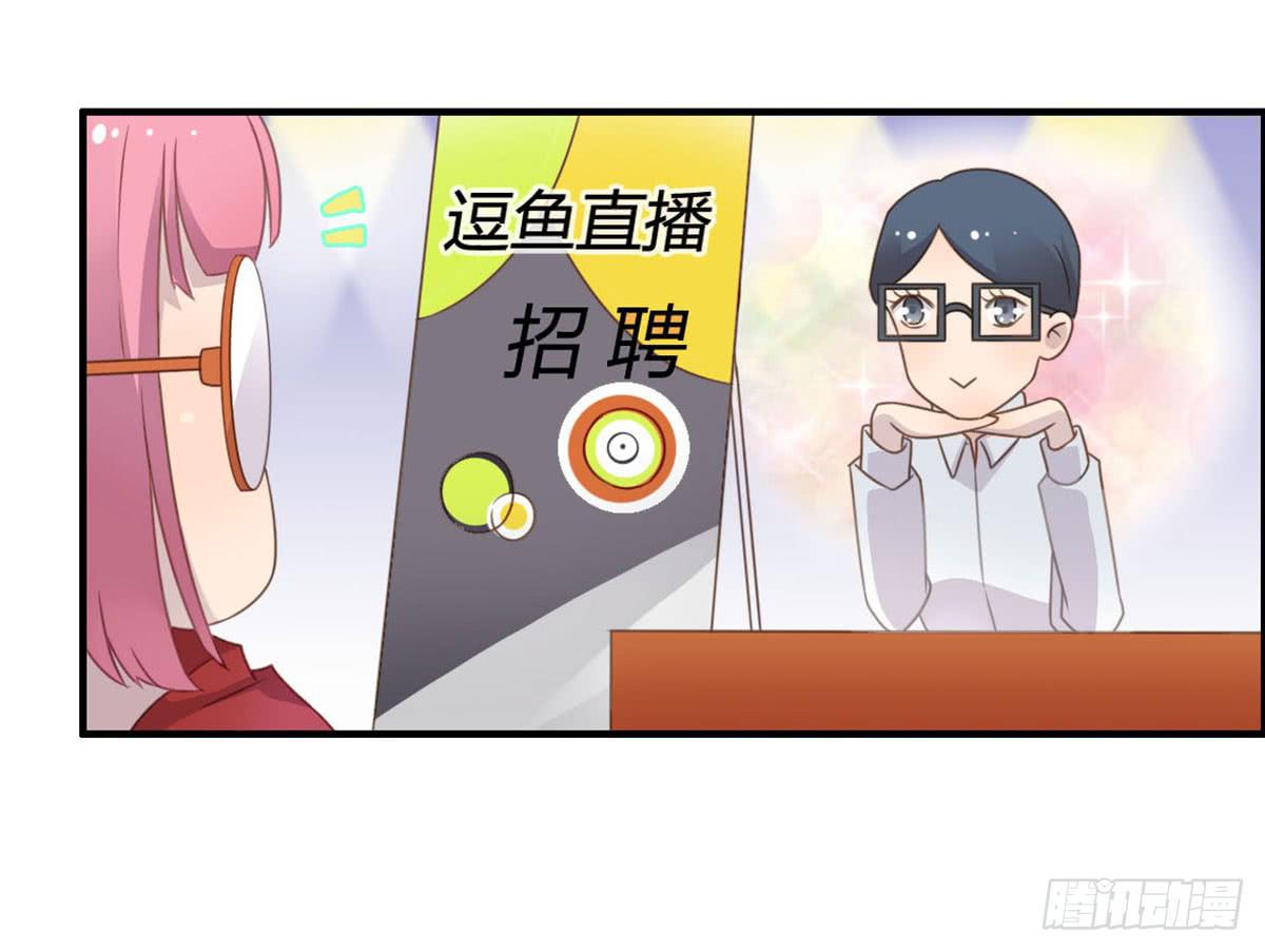 被钦定的招聘(1/2)-第61话