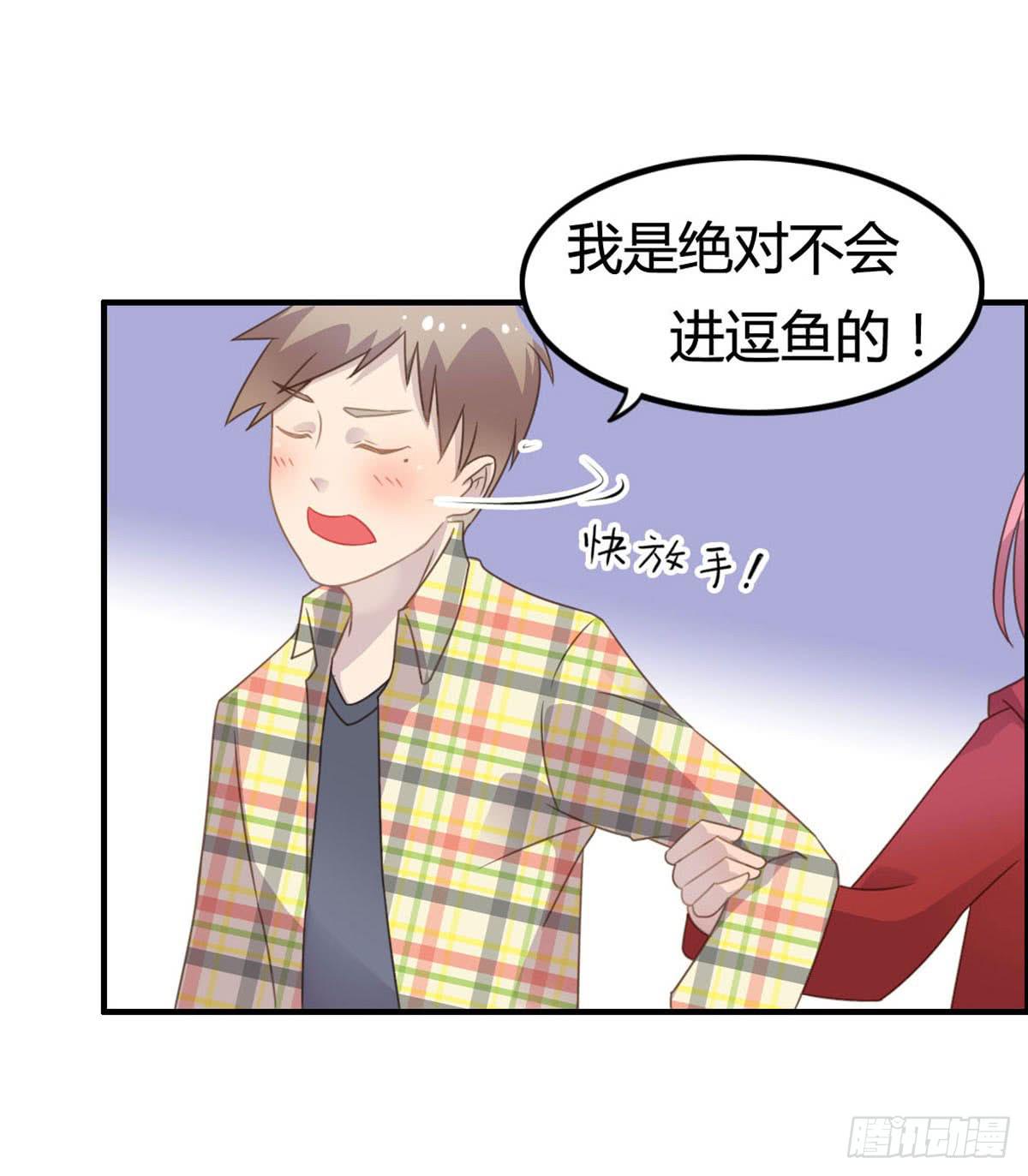 上吧！女主播 - 被欽定的招聘(1/2) - 4