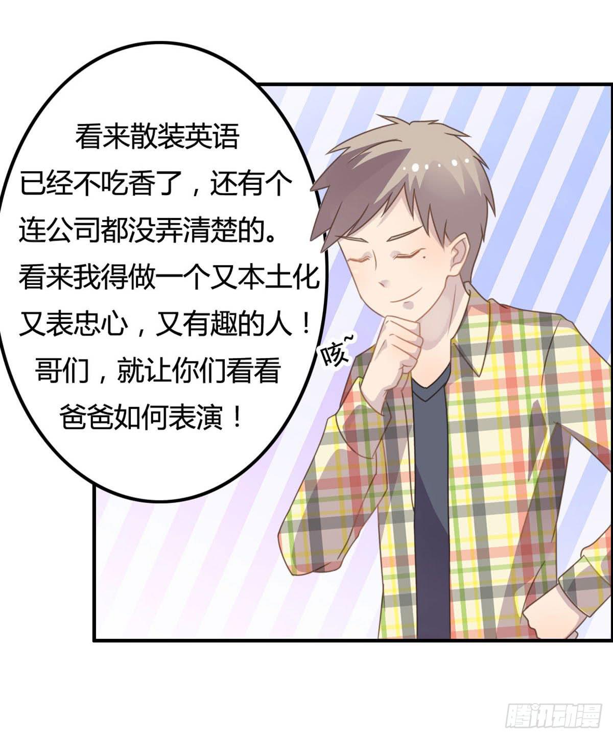 被钦定的招聘(1/2)-第61话