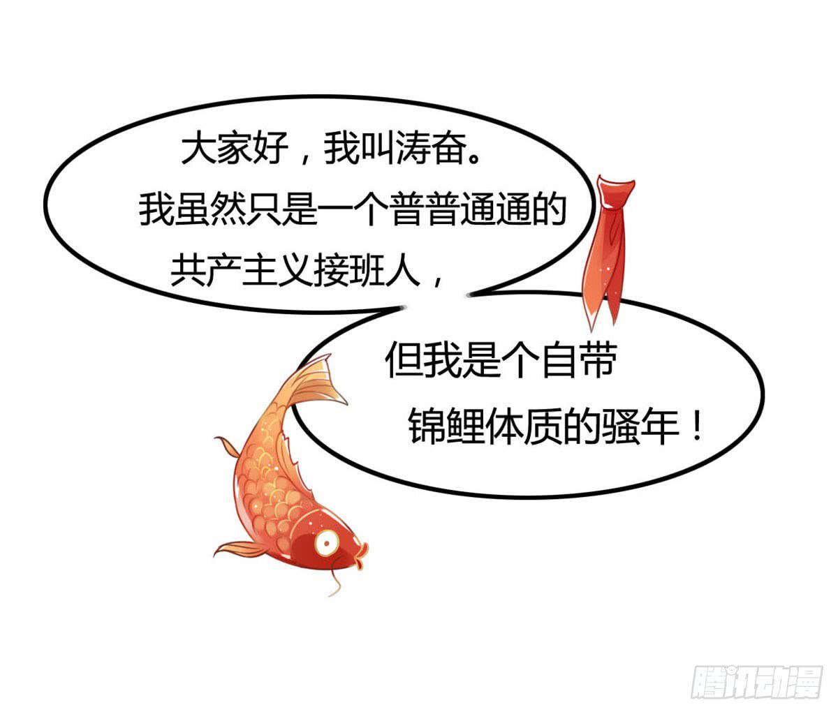 被钦定的招聘(1/2)-第61话