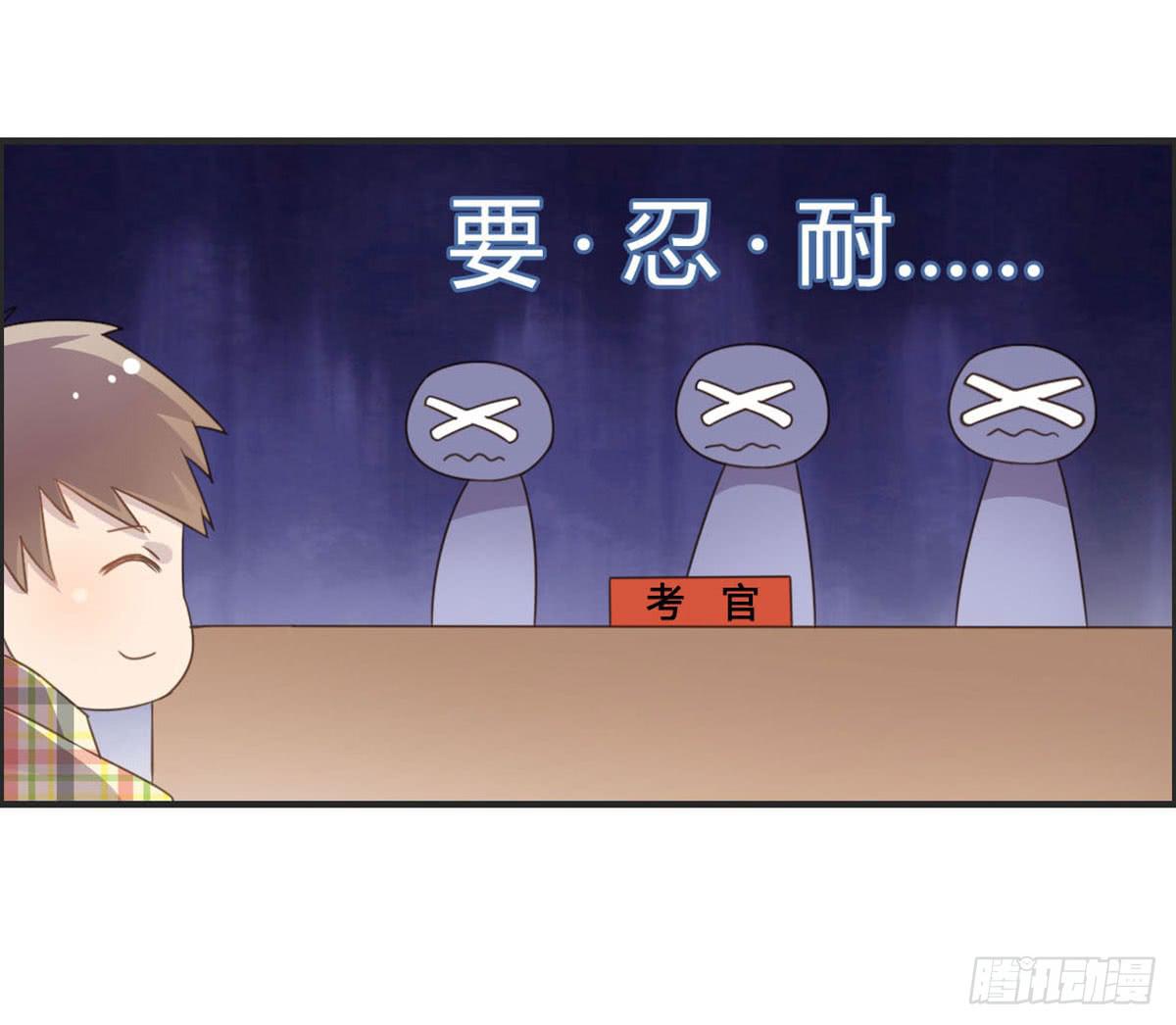 被钦定的招聘(1/2)-第61话