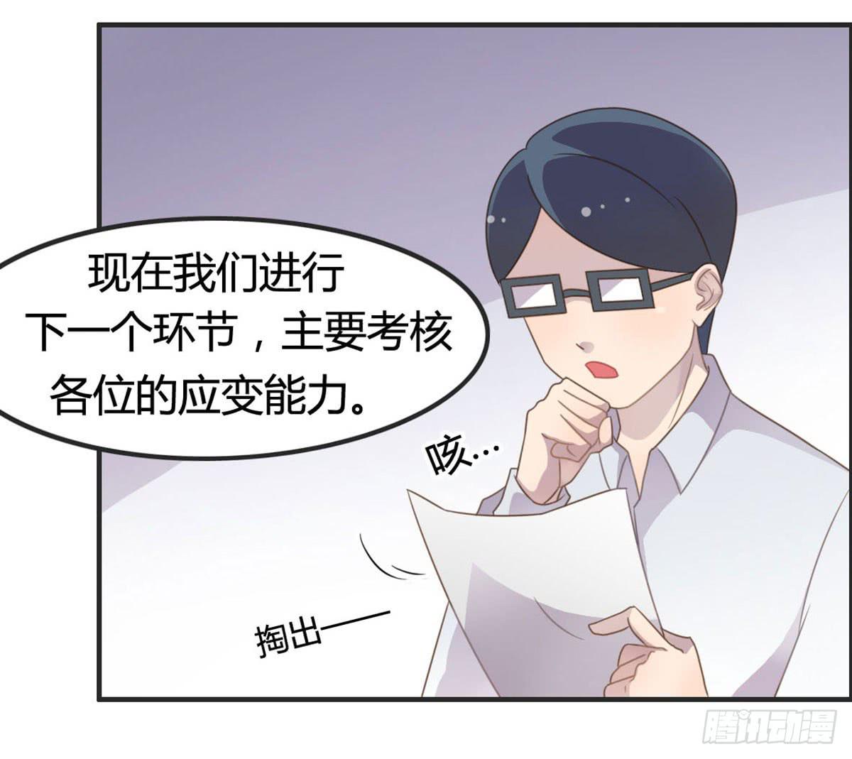 被钦定的招聘(1/2)-第61话