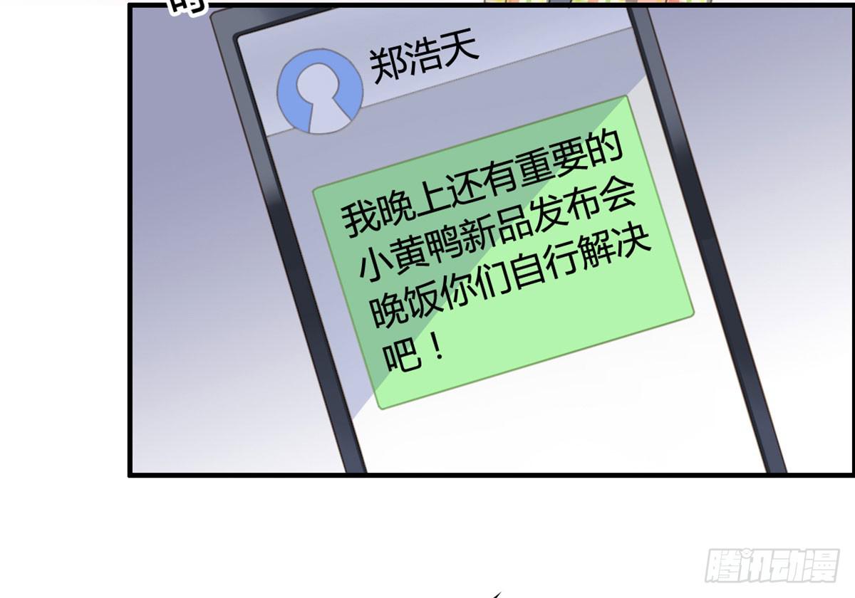 深夜叫个鸭吧(1/2)-第63话