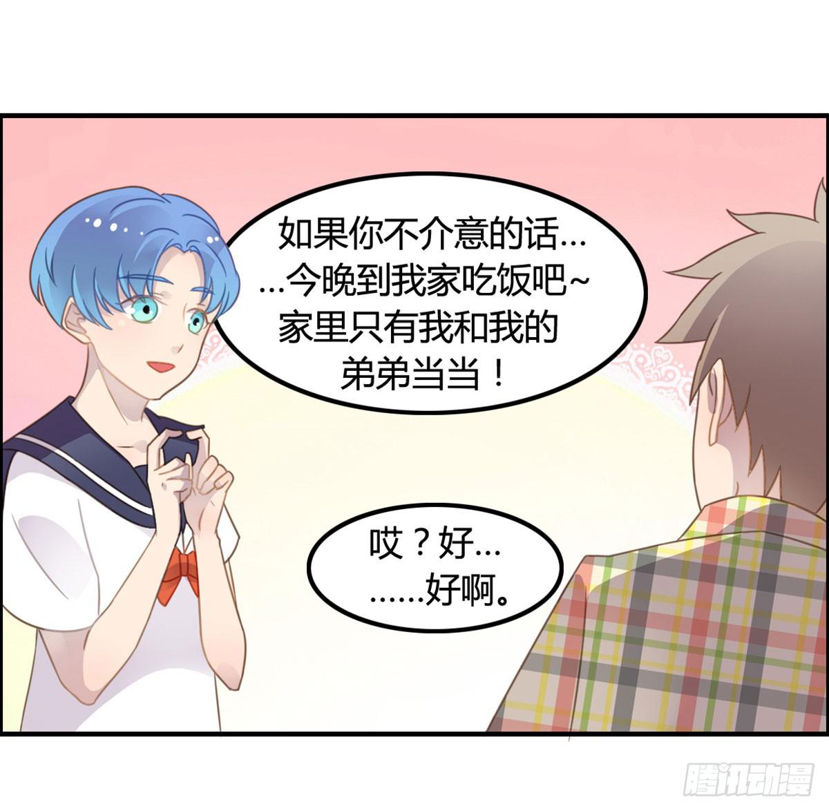 深夜叫个鸭吧(1/2)-第63话