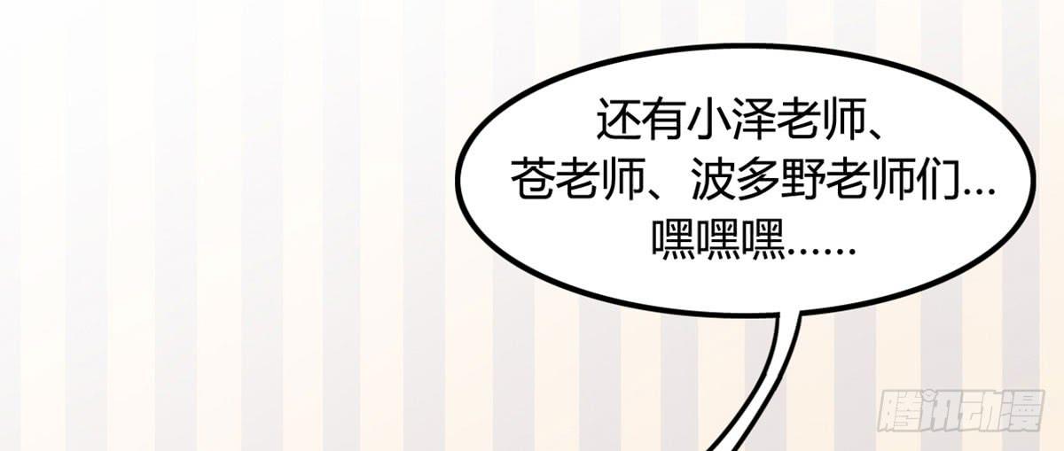 深夜叫个鸭吧(1/2)-第63话