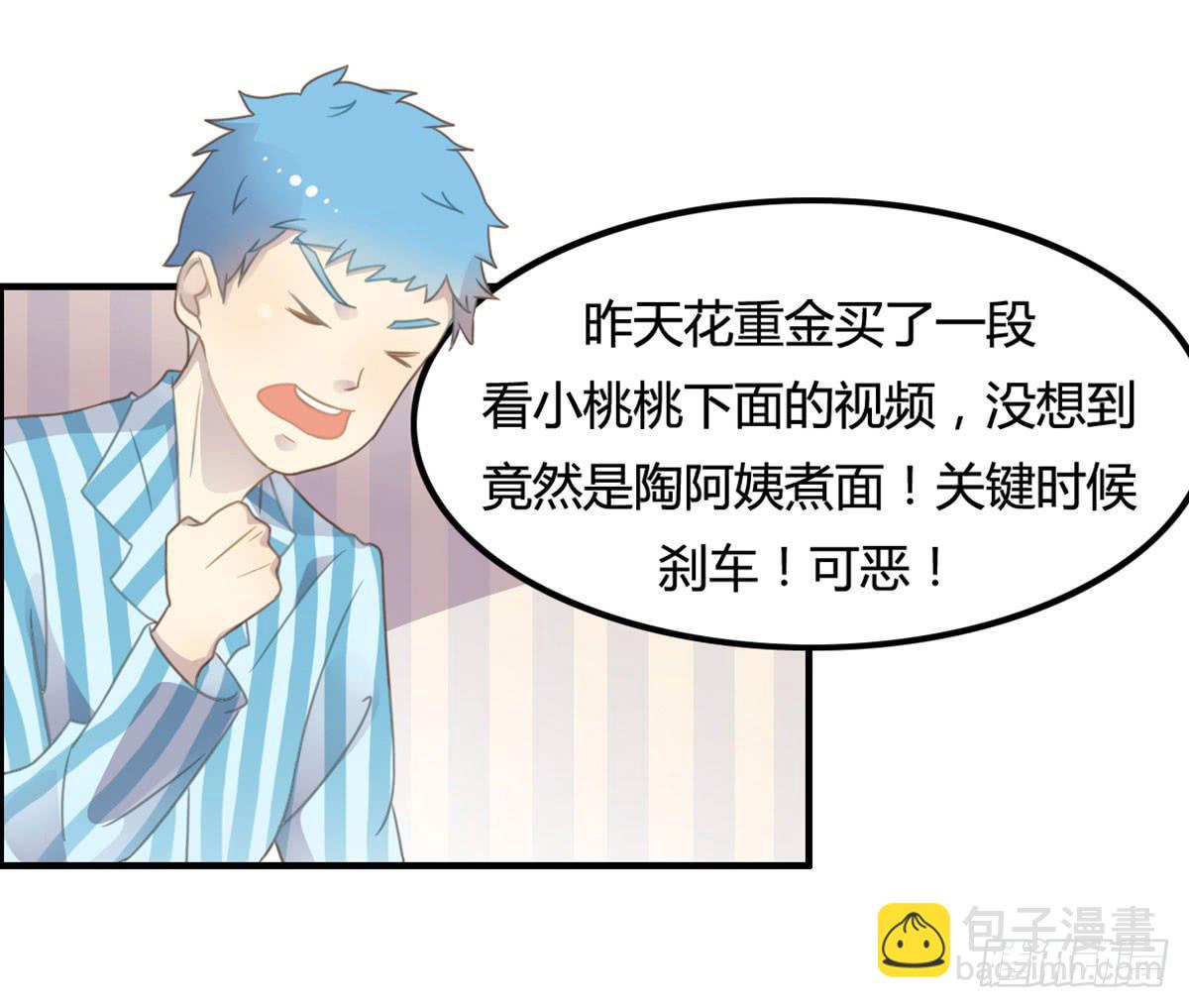 深夜叫个鸭吧(1/2)-第63话