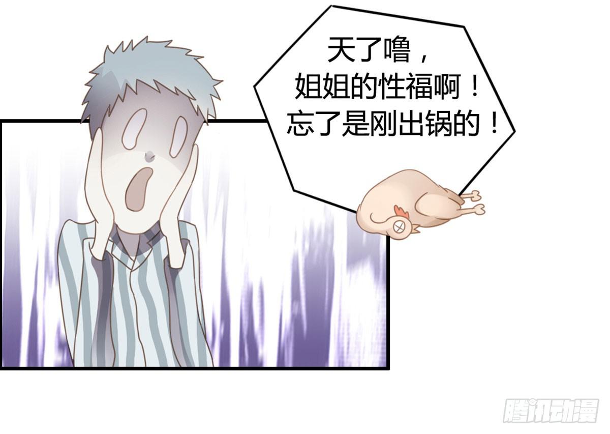 深夜叫个鸭吧(1/2)-第63话