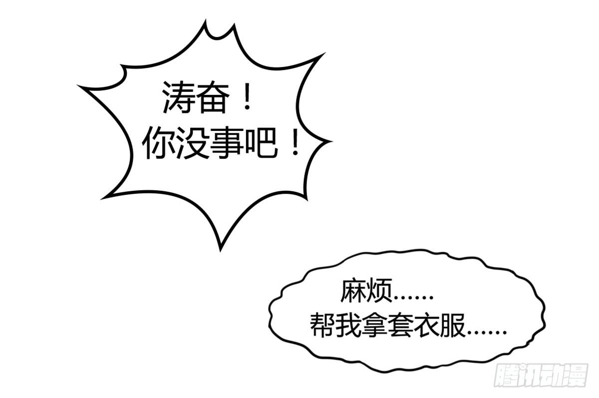 深夜叫个鸭吧(1/2)-第63话