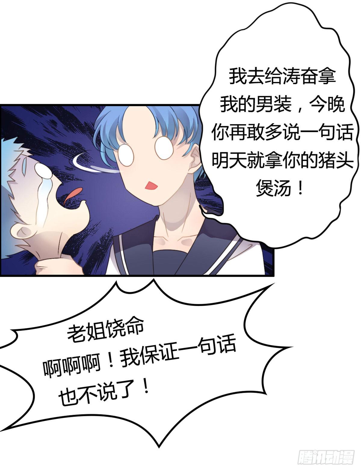 深夜叫个鸭吧(1/2)-第63话