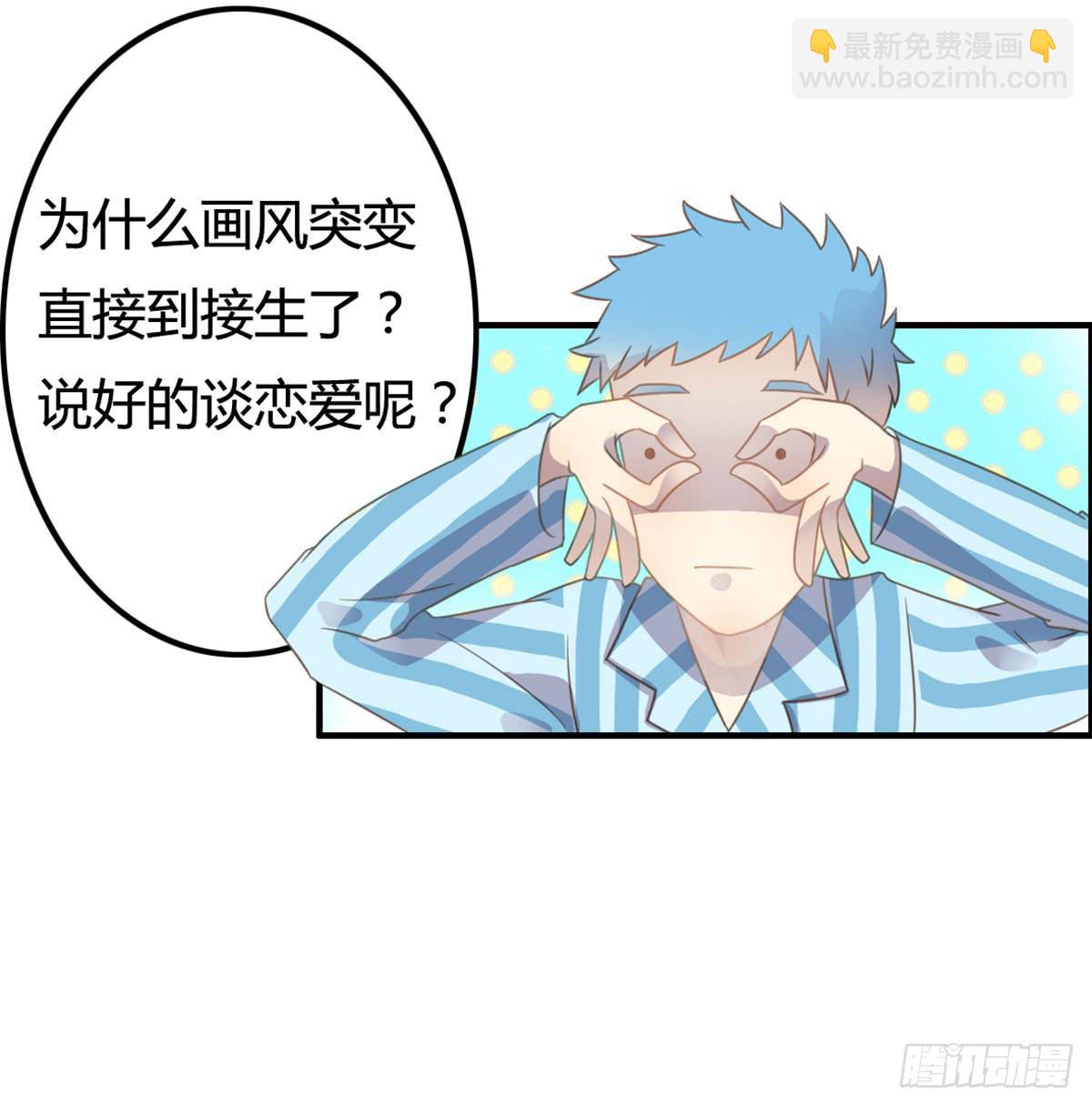 上吧！女主播 - 深夜叫個鴨吧(2/2) - 5