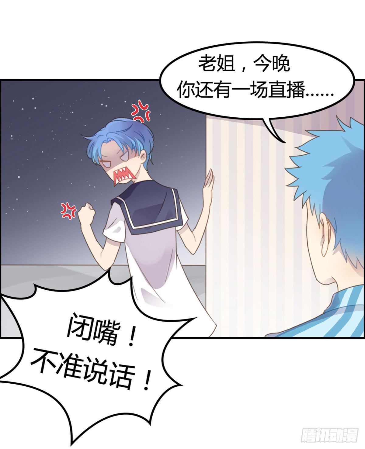 上吧！女主播 - 深夜叫個鴨吧(2/2) - 4