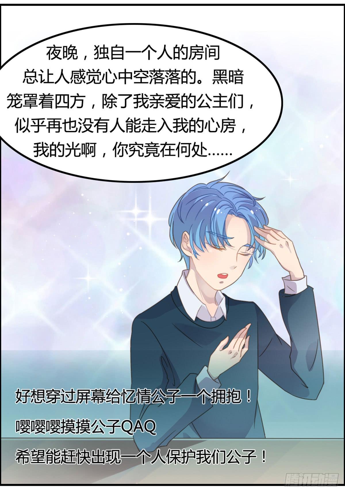 上吧！女主播 - 深夜叫個鴨吧(2/2) - 4