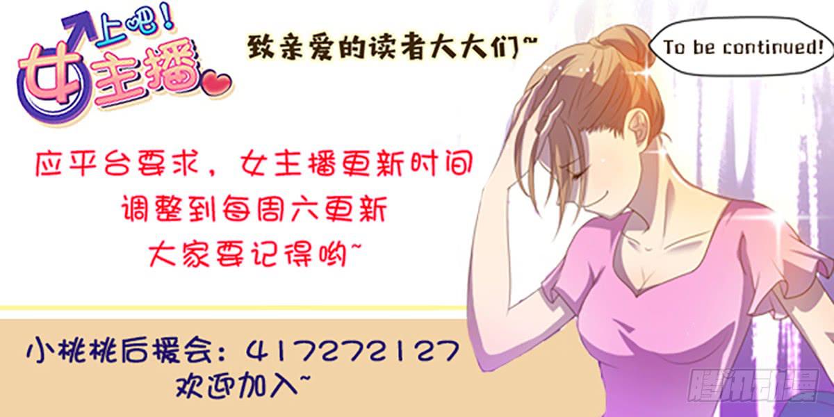 上吧！女主播 - 深夜叫個鴨吧(2/2) - 3