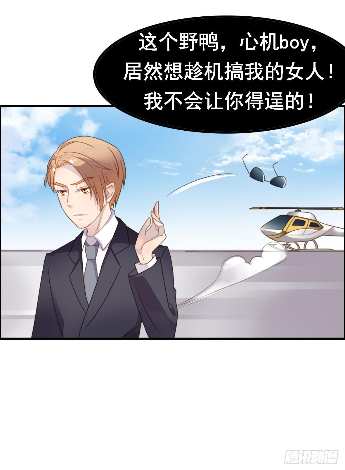 上吧！好主播（上）(1/2)-第65话