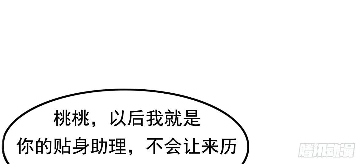 上吧！好主播（上）(1/2)-第65话