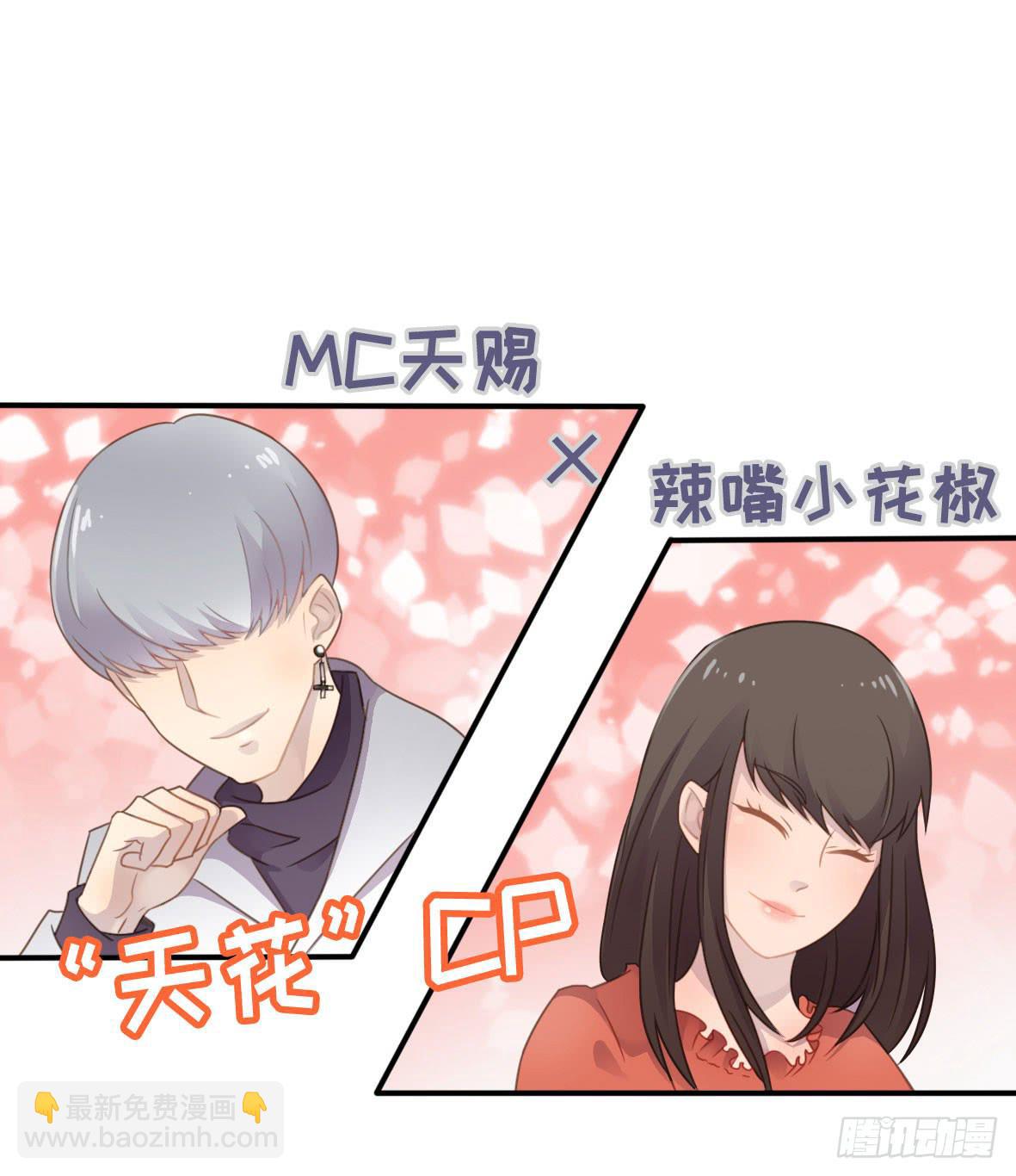 上吧！好主播（上）(1/2)-第65话