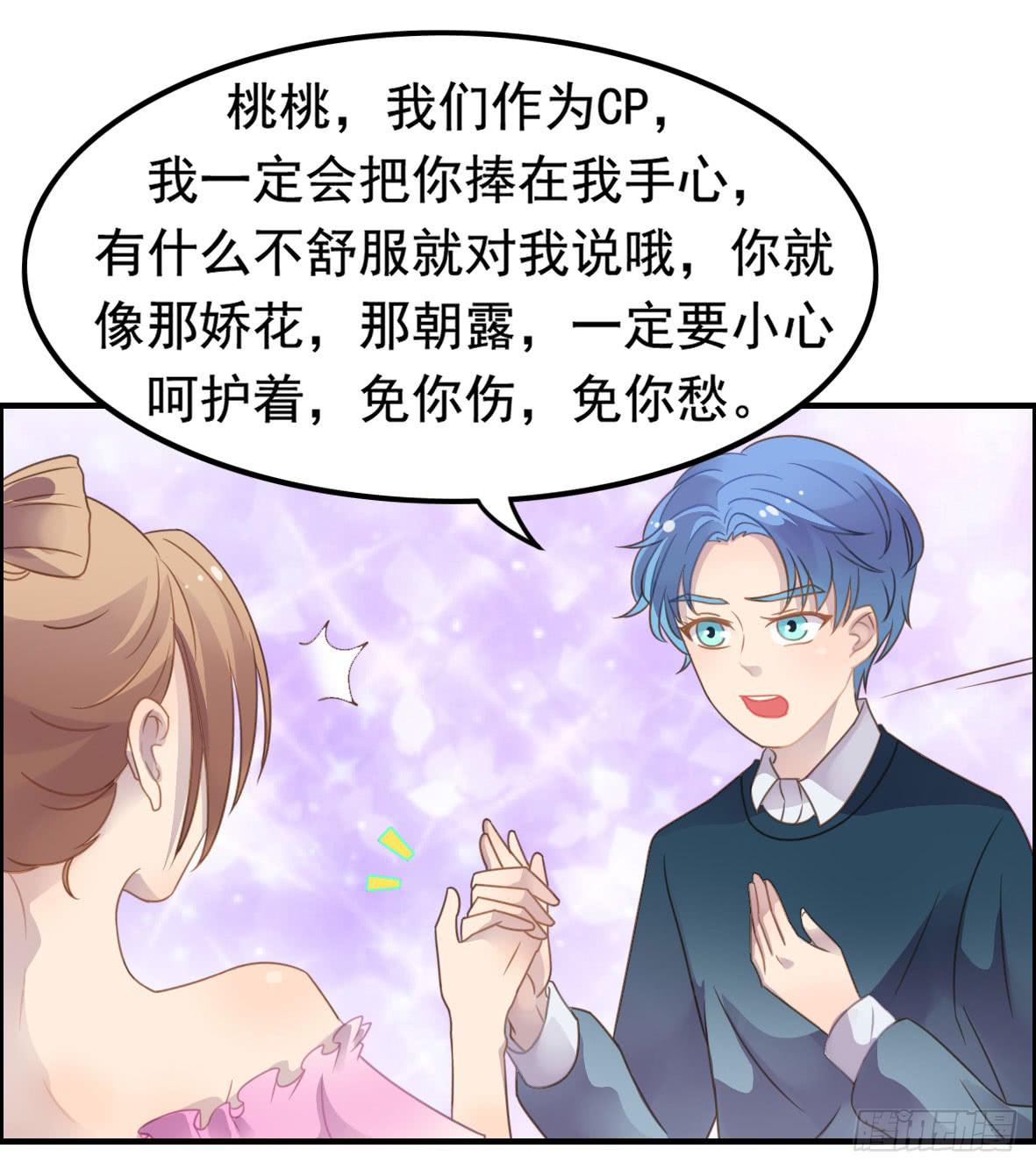 上吧！好主播（上）(1/2)-第65话