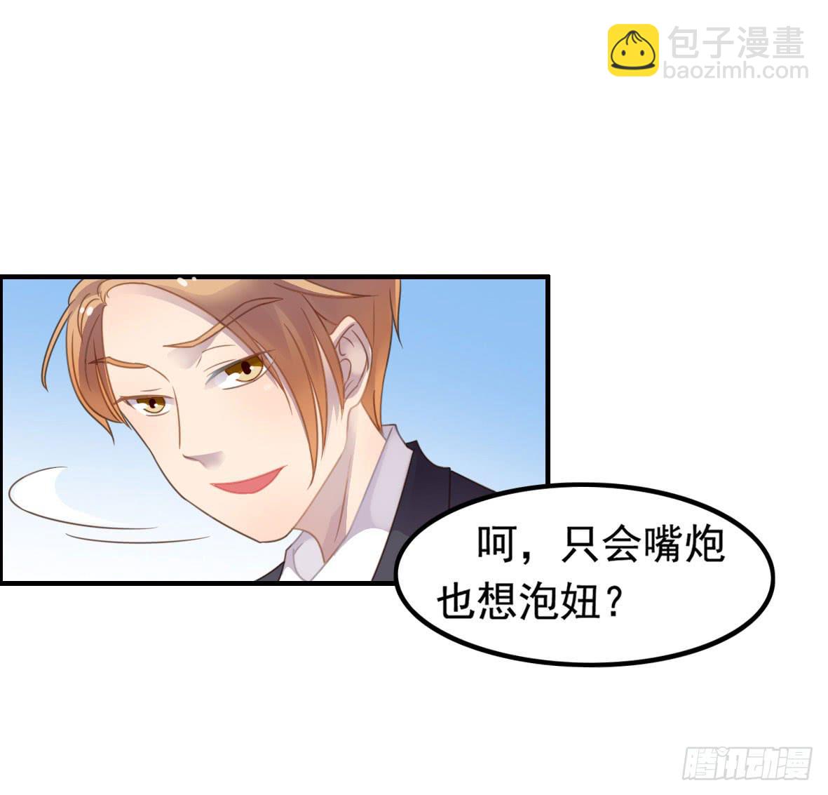 上吧！好主播（上）(1/2)-第65话