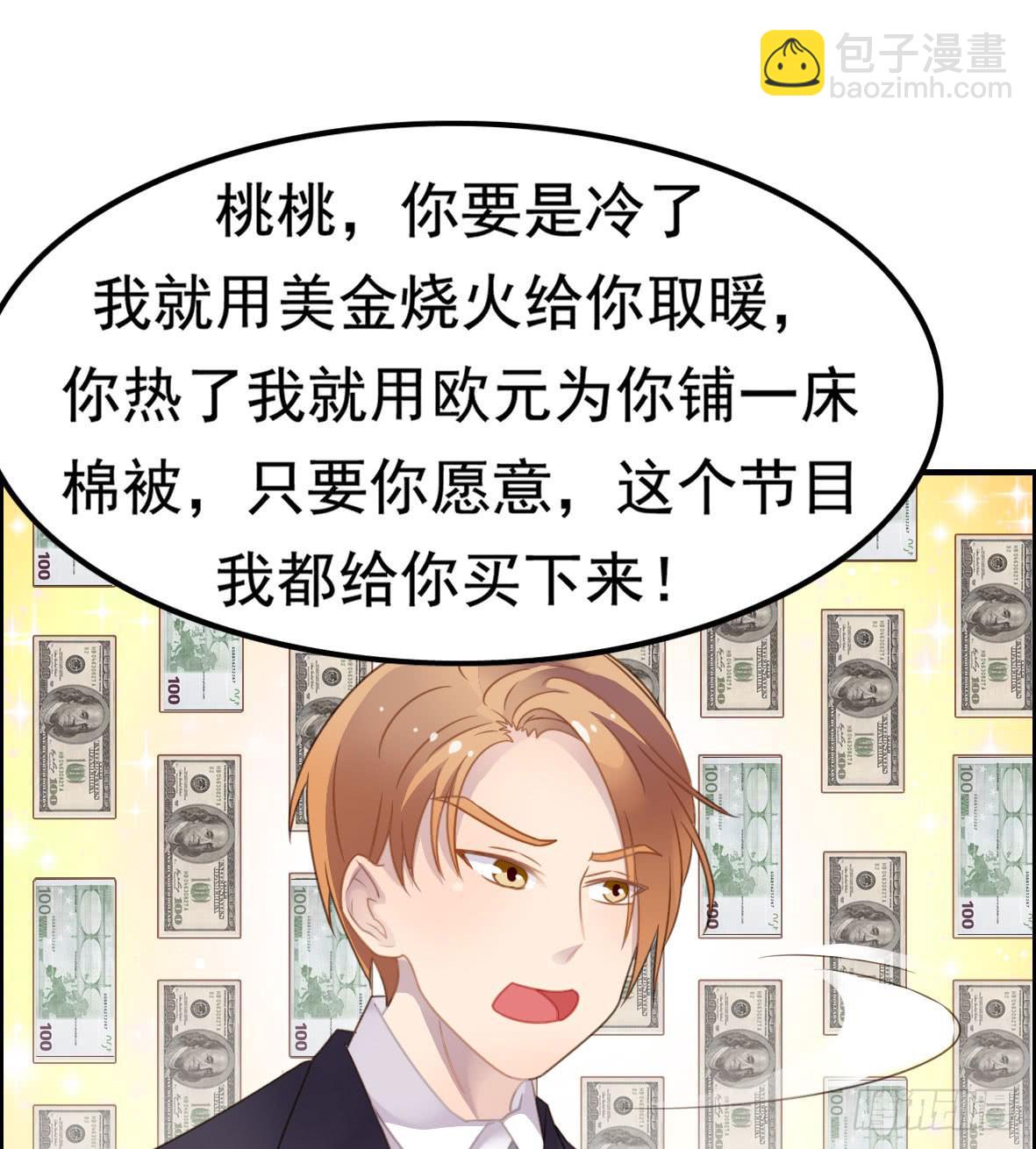 上吧！好主播（上）(1/2)-第65话