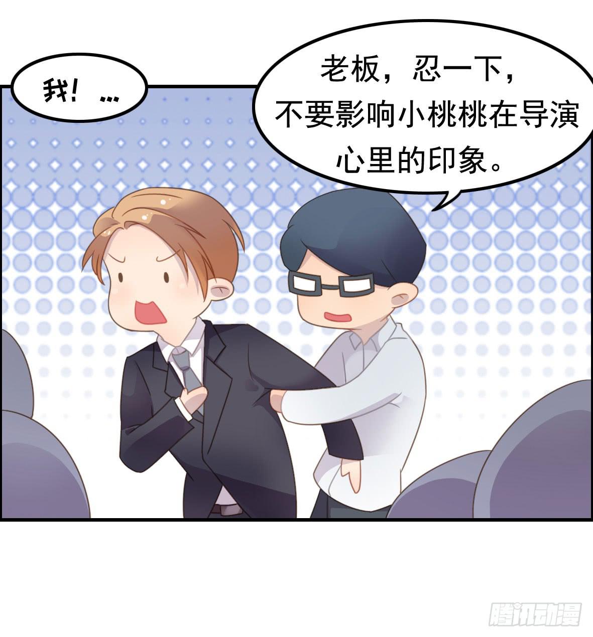 上吧！好主播（上）(1/2)-第65话