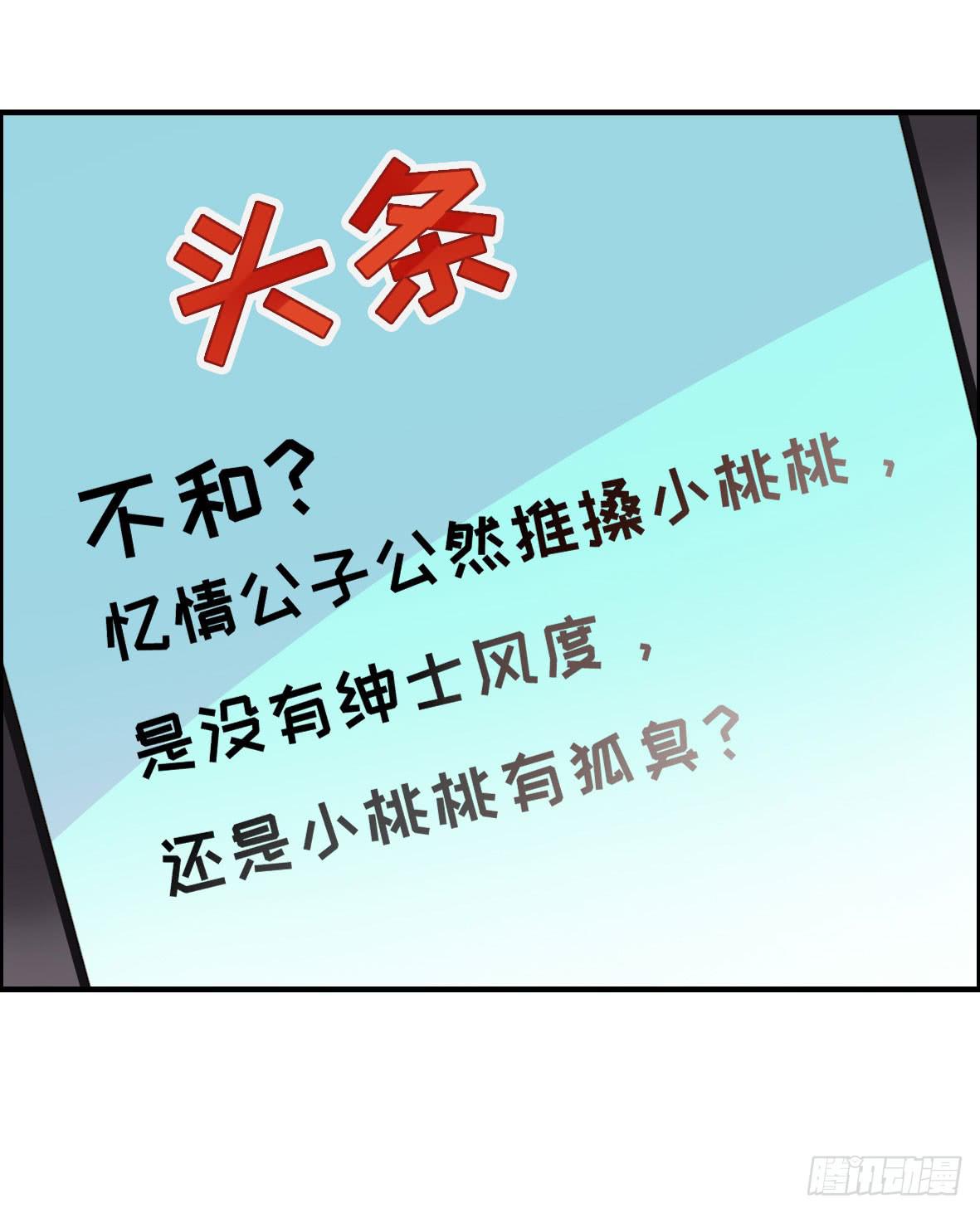 上吧！好主播（上）(1/2)-第65话