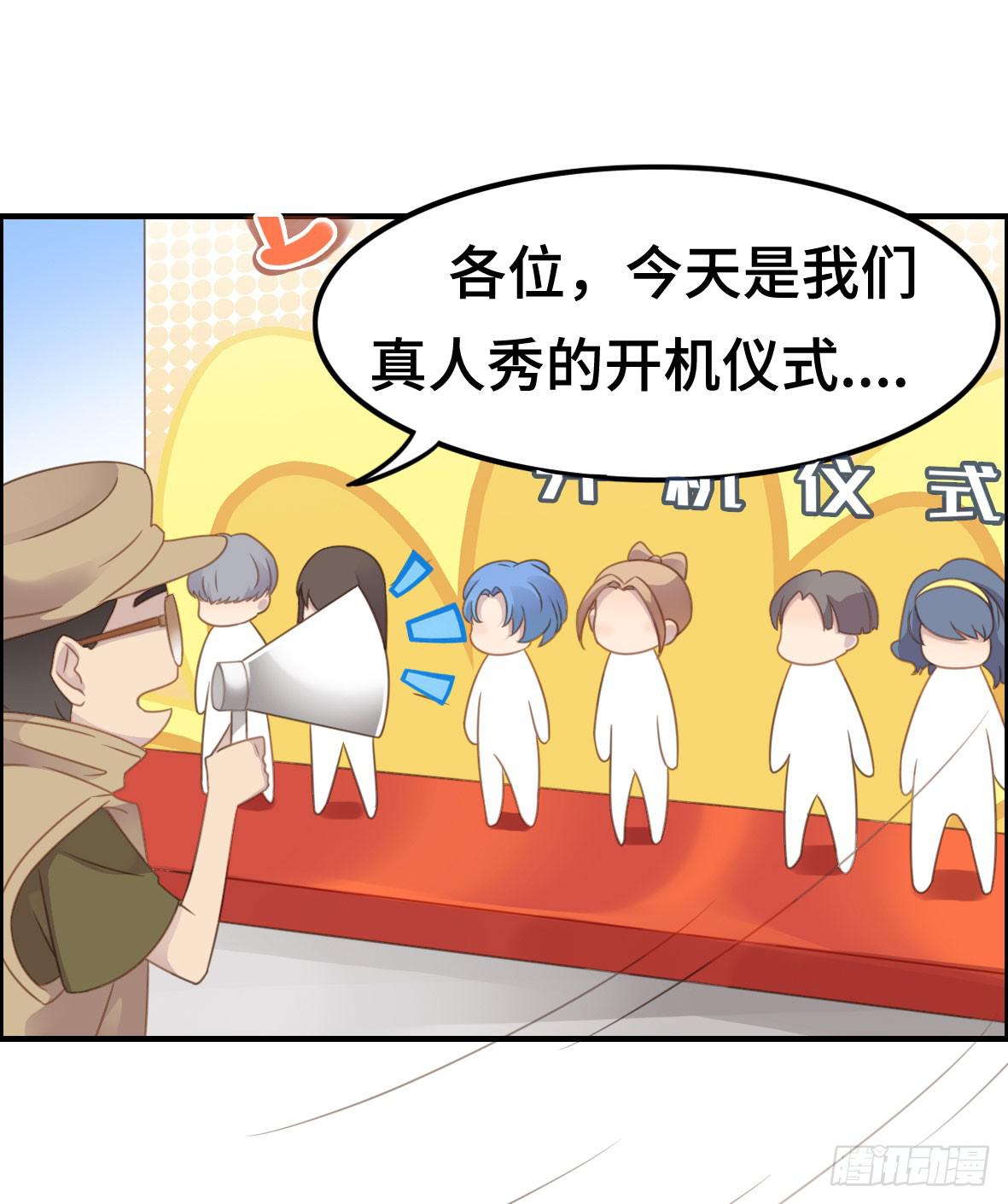 上吧！好主播（上）(1/2)-第65话