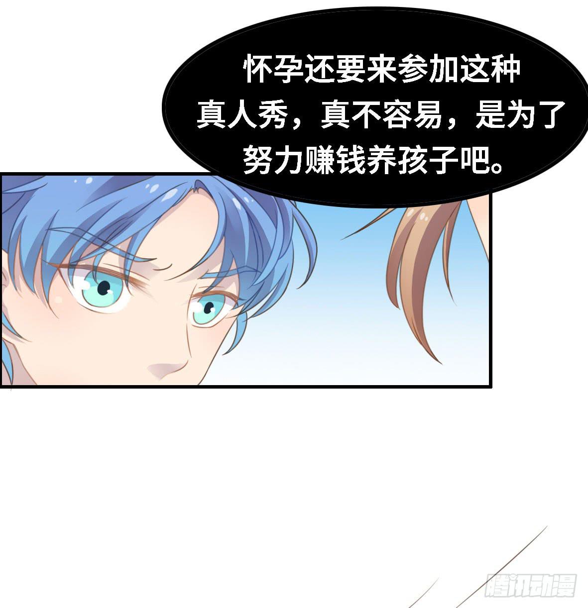 上吧！好主播（上）(1/2)-第65话