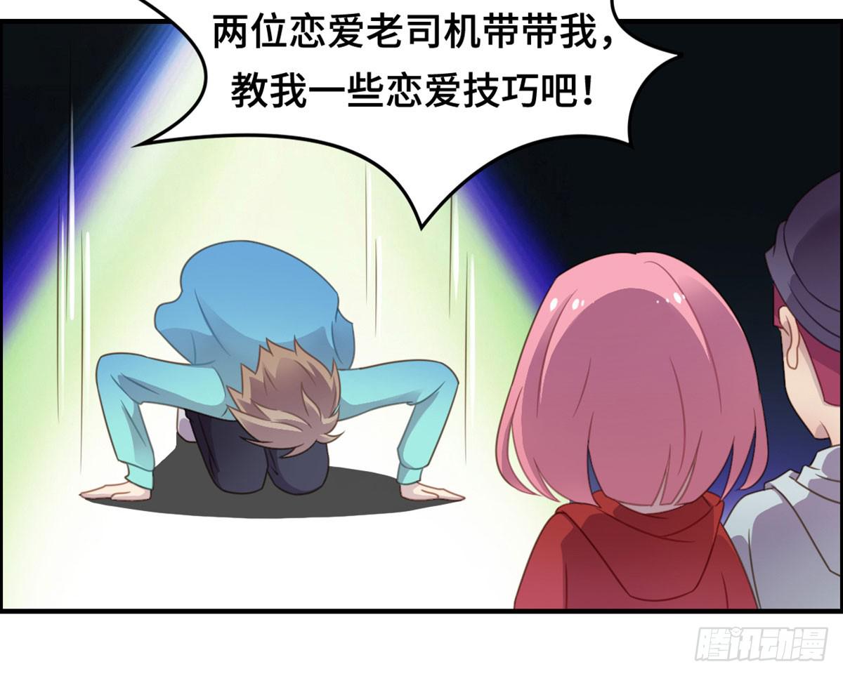 炸裂的爱心(1/2)-第67话