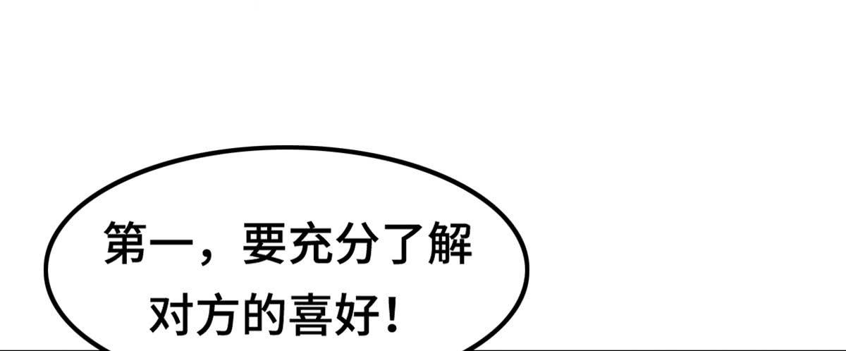 炸裂的爱心(1/2)-第67话