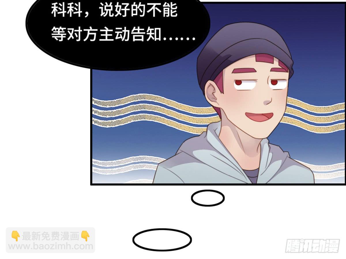 炸裂的爱心(1/2)-第67话