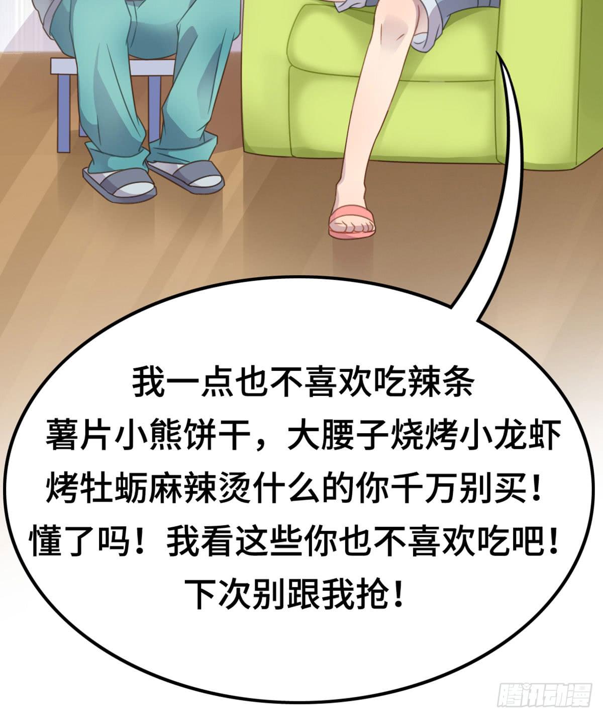 炸裂的爱心(1/2)-第67话