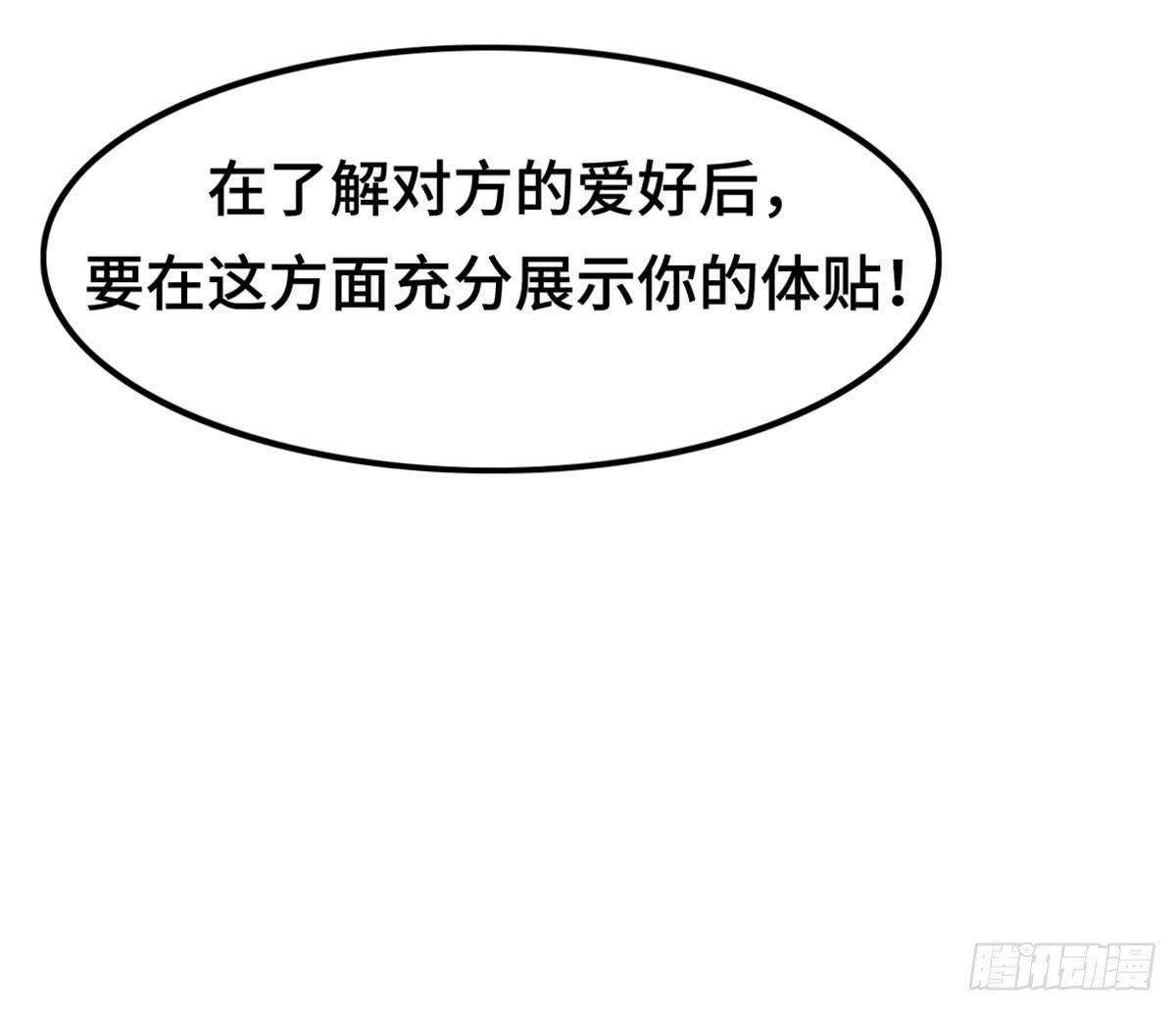 炸裂的爱心(1/2)-第67话