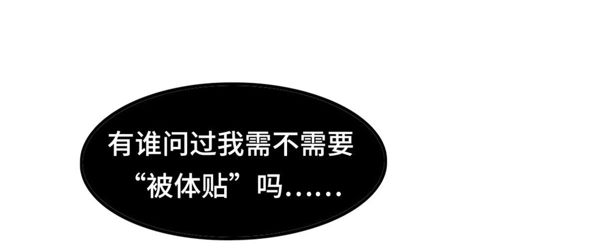 炸裂的爱心(1/2)-第67话