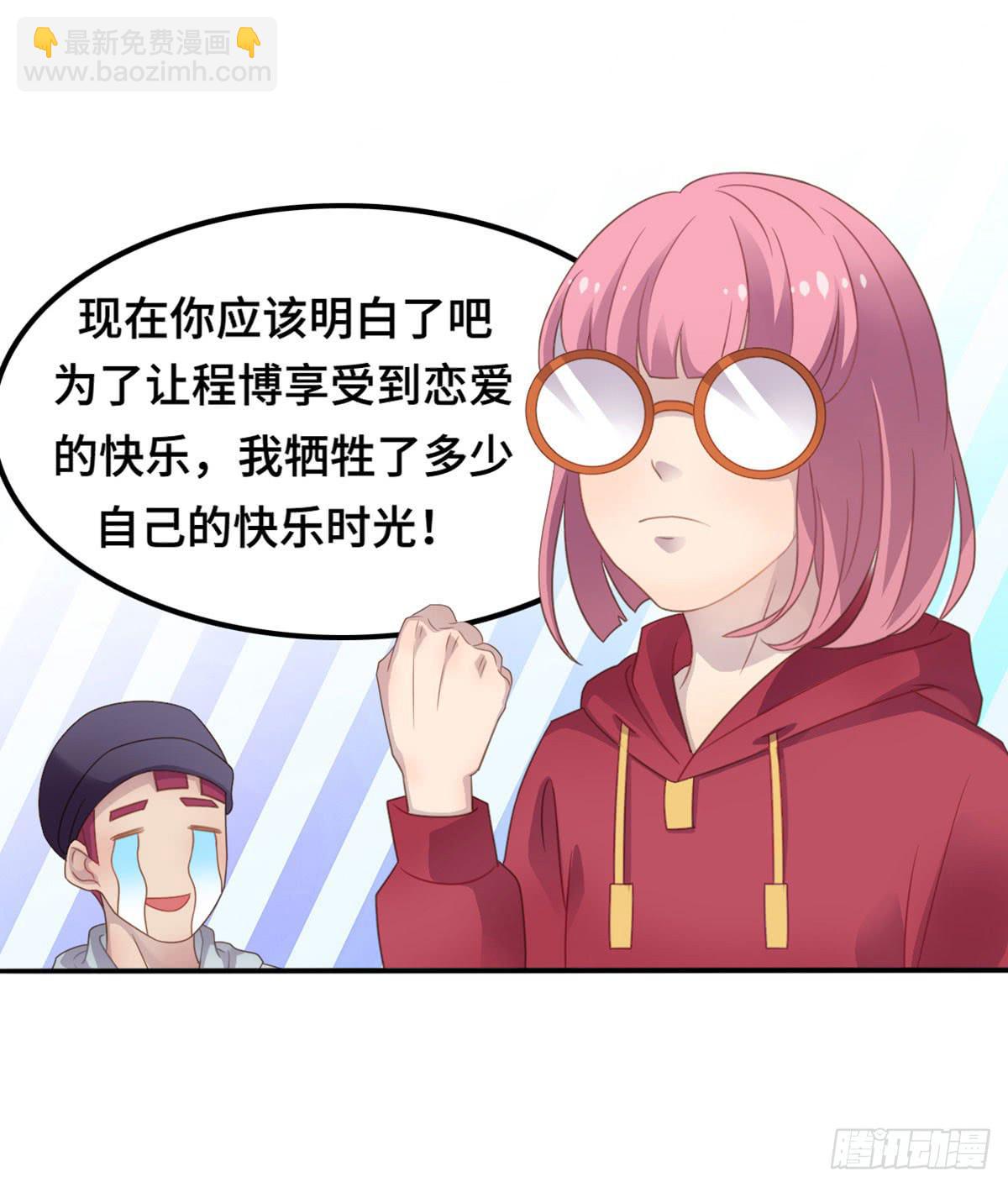 炸裂的爱心(1/2)-第67话