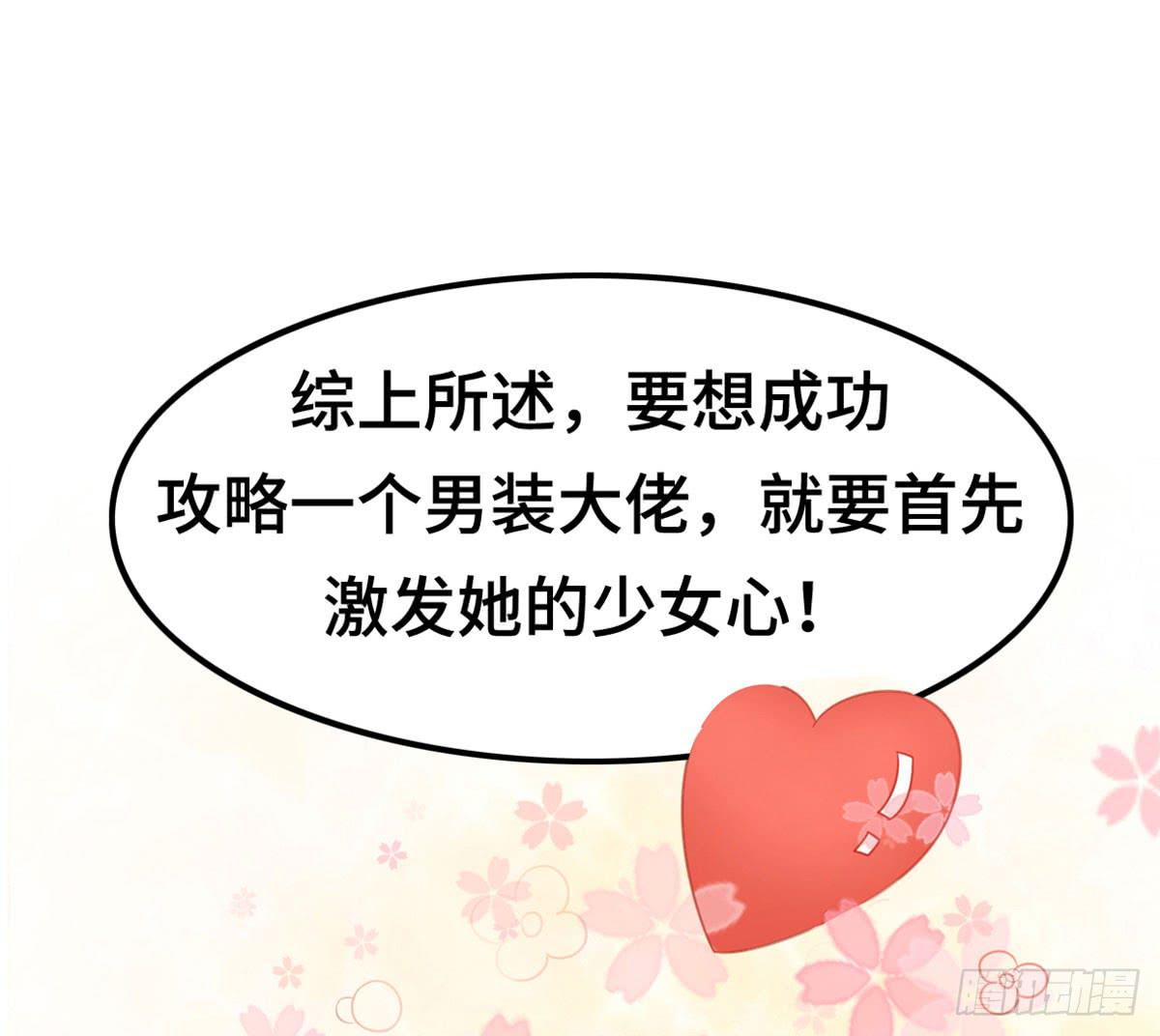 炸裂的爱心(1/2)-第67话