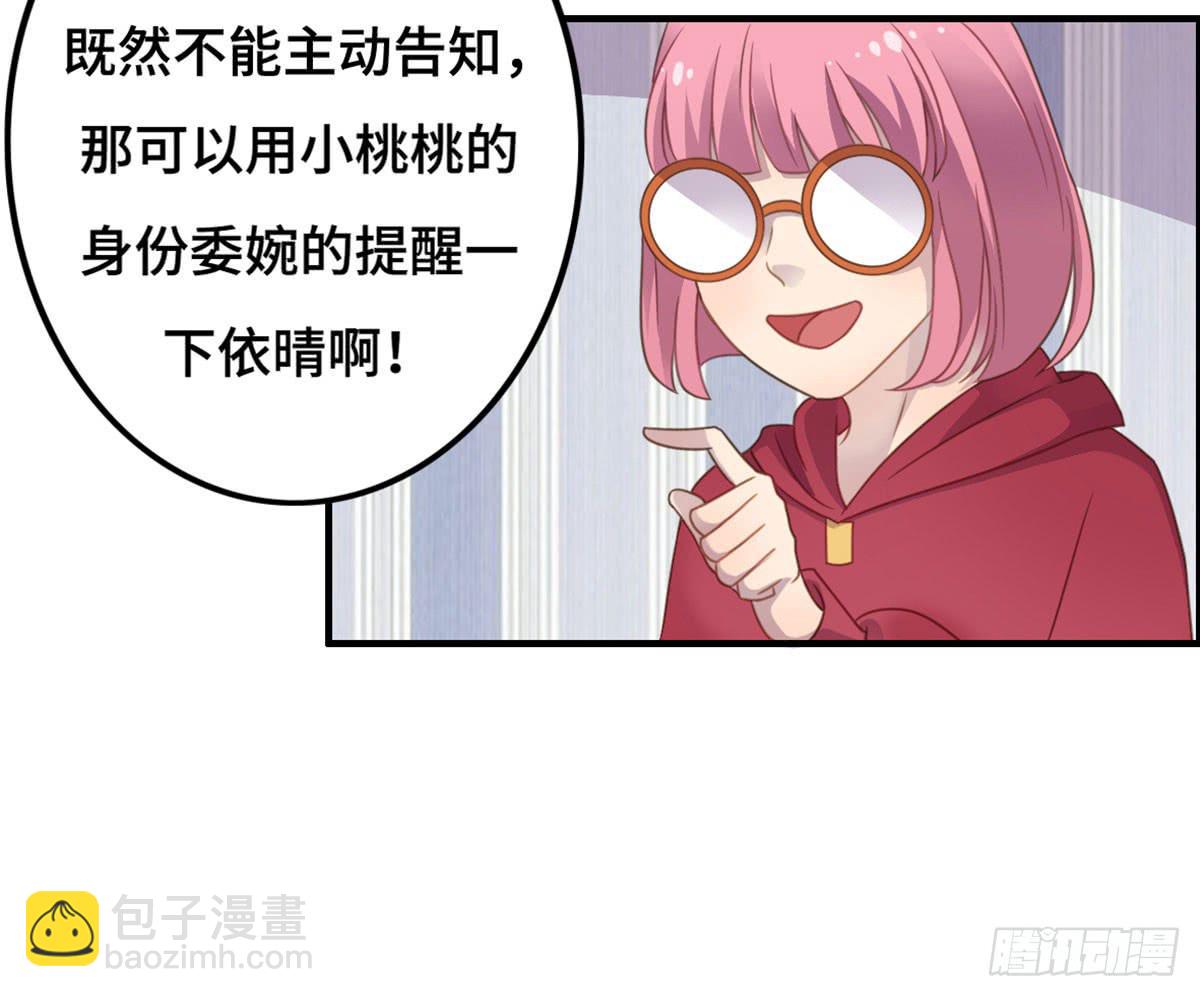 炸裂的爱心(1/2)-第67话