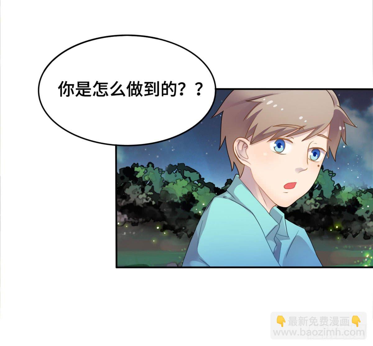 星空下的你(1/2)-第71话