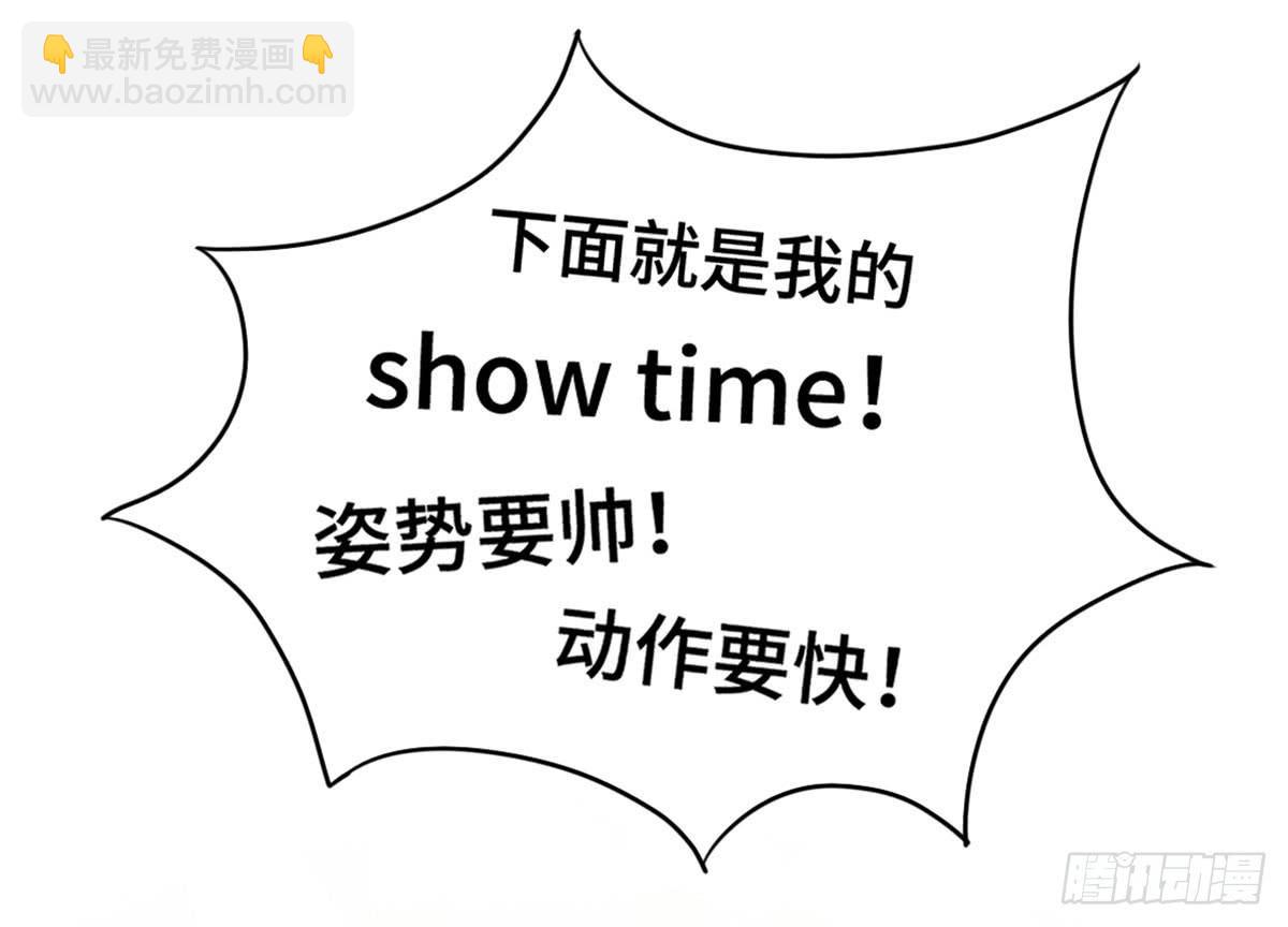 星空下的你(1/2)-第71话