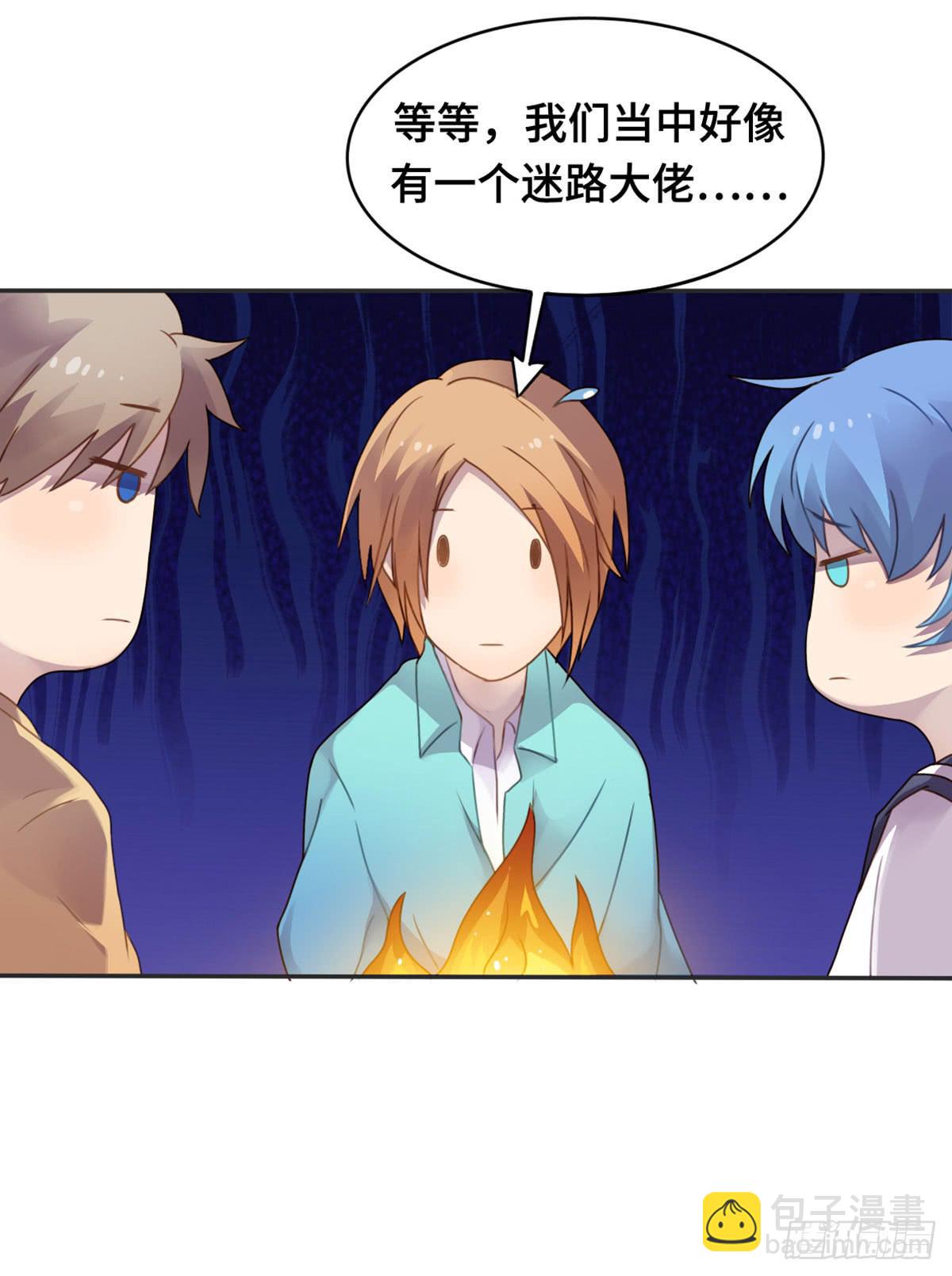 星空下的你(1/2)-第71话