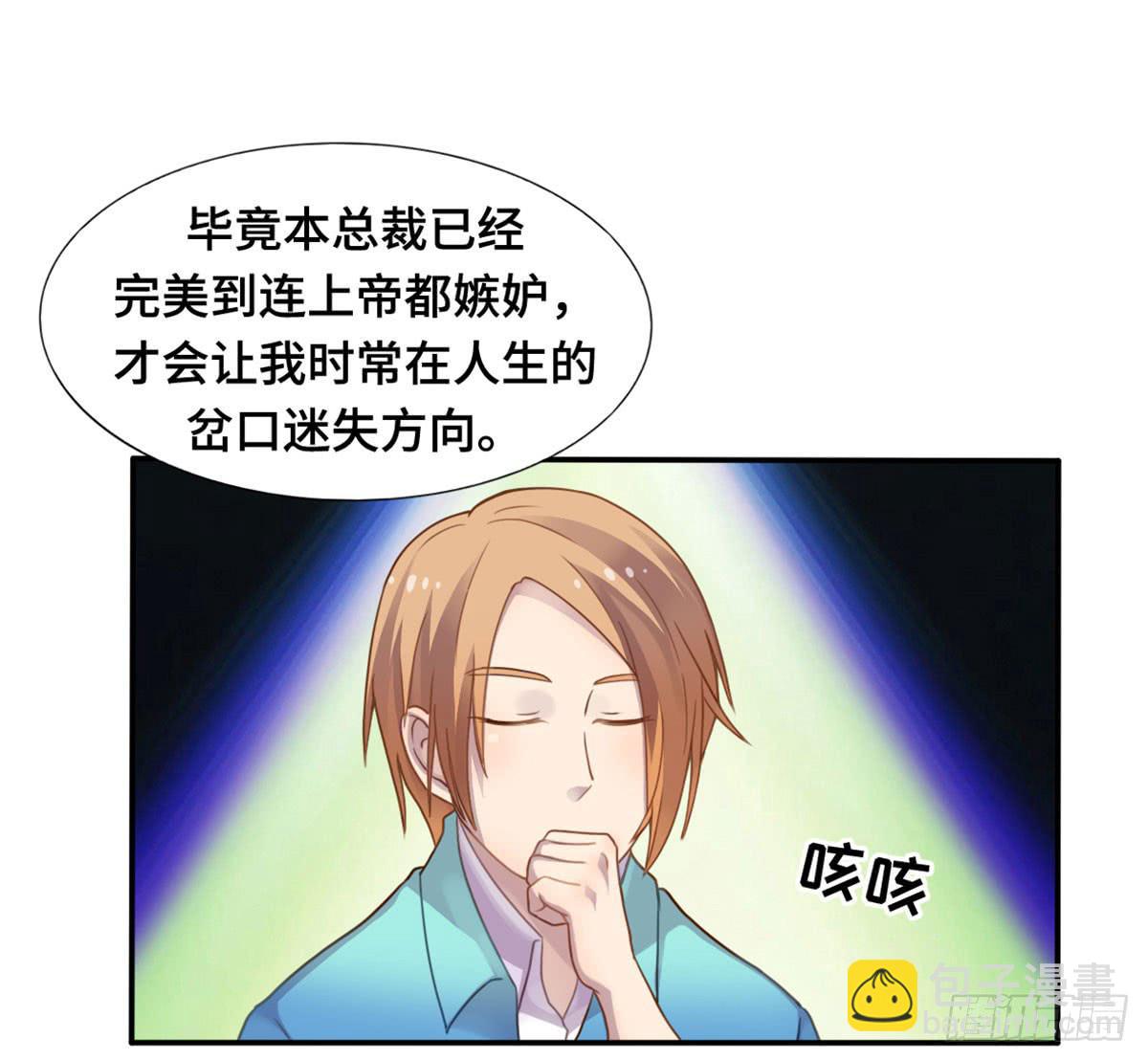 星空下的你(1/2)-第71话