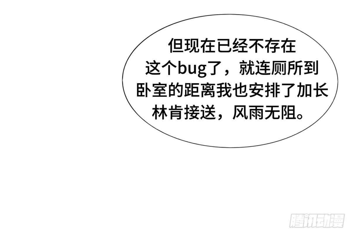 星空下的你(1/2)-第71话