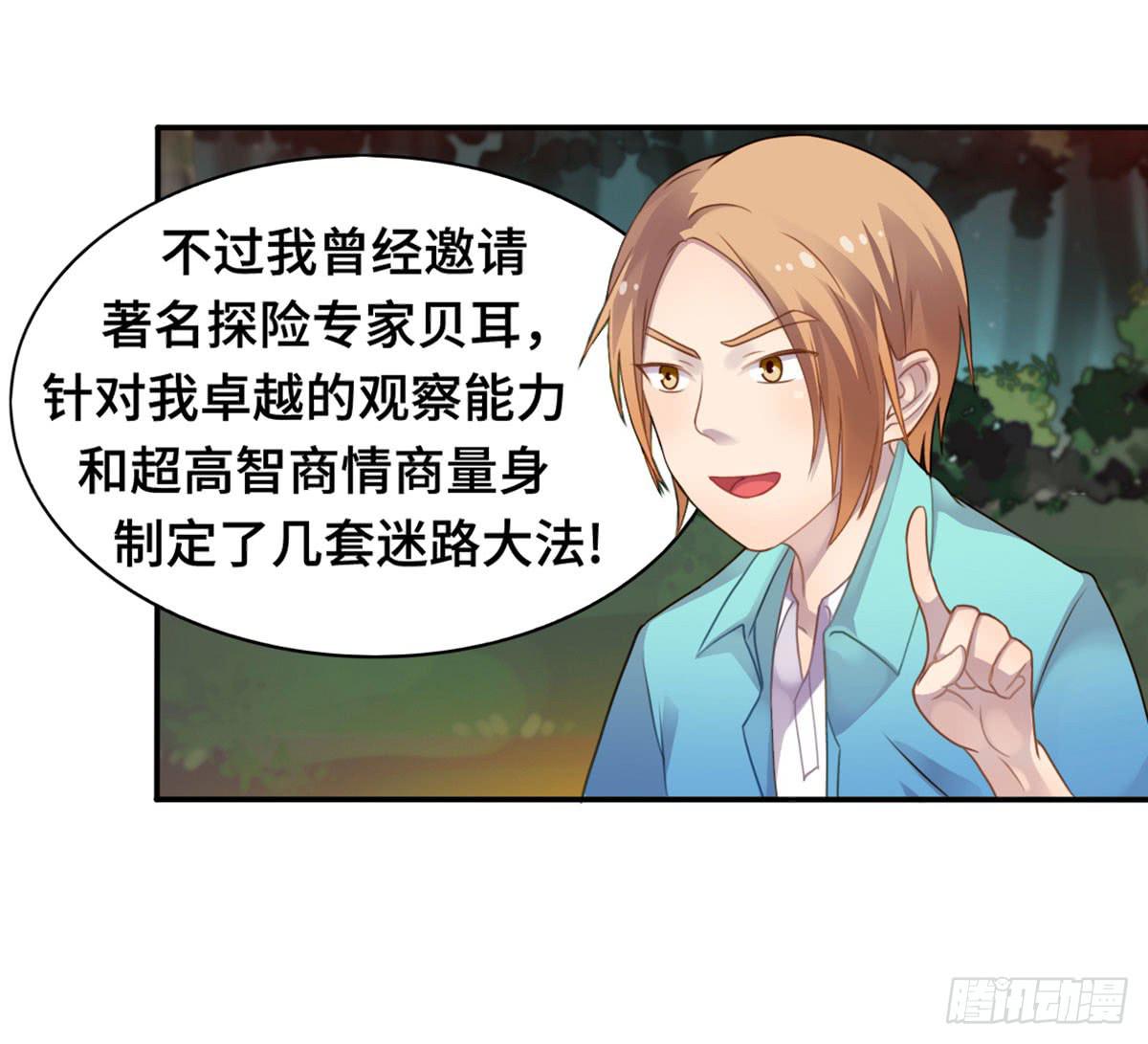 星空下的你(1/2)-第71话