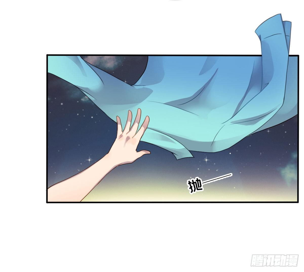 星空下的你(1/2)-第71话