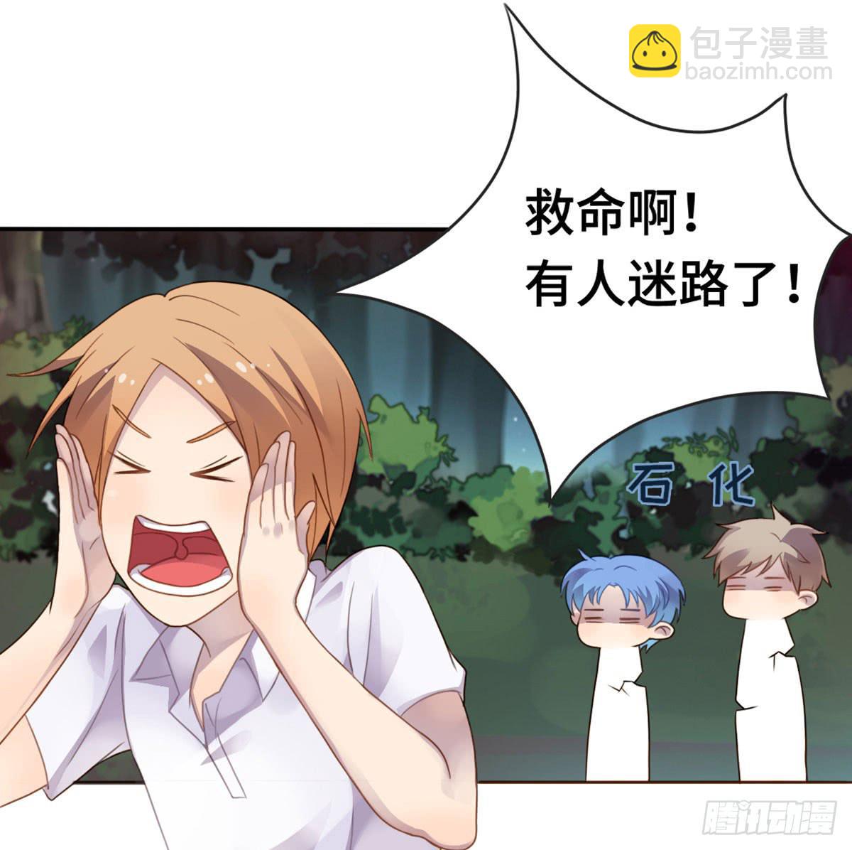 星空下的你(1/2)-第71话