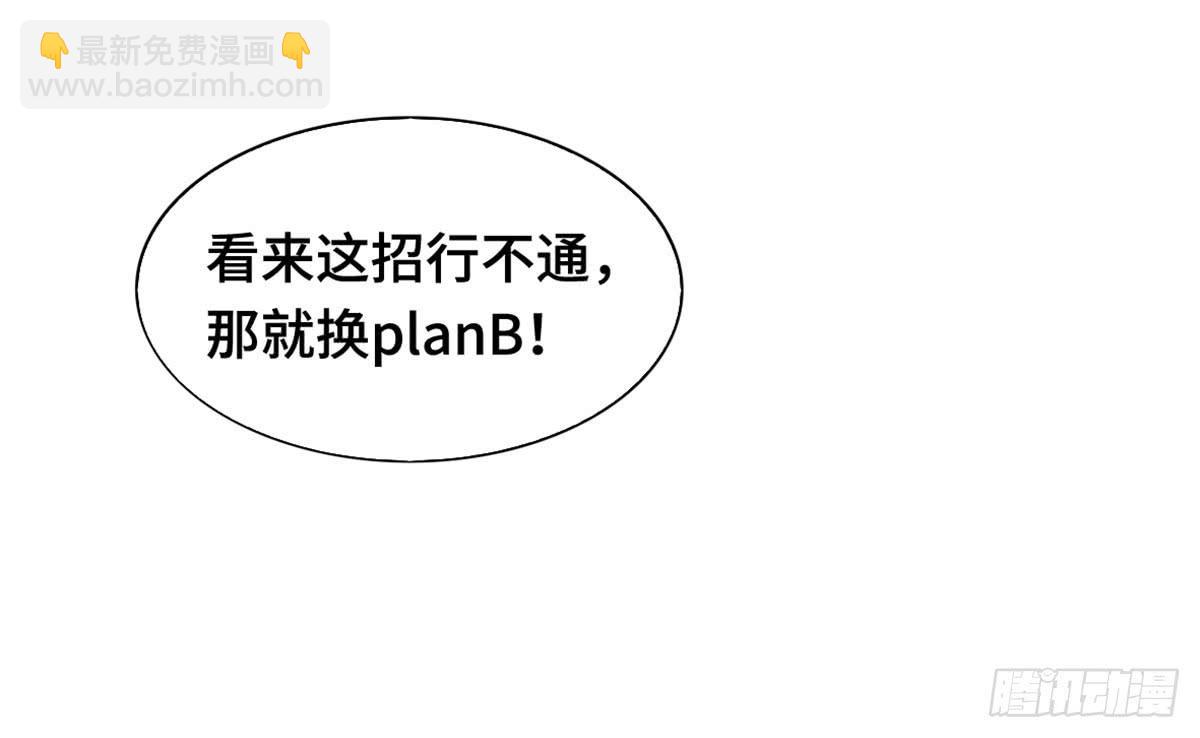 星空下的你(1/2)-第71话