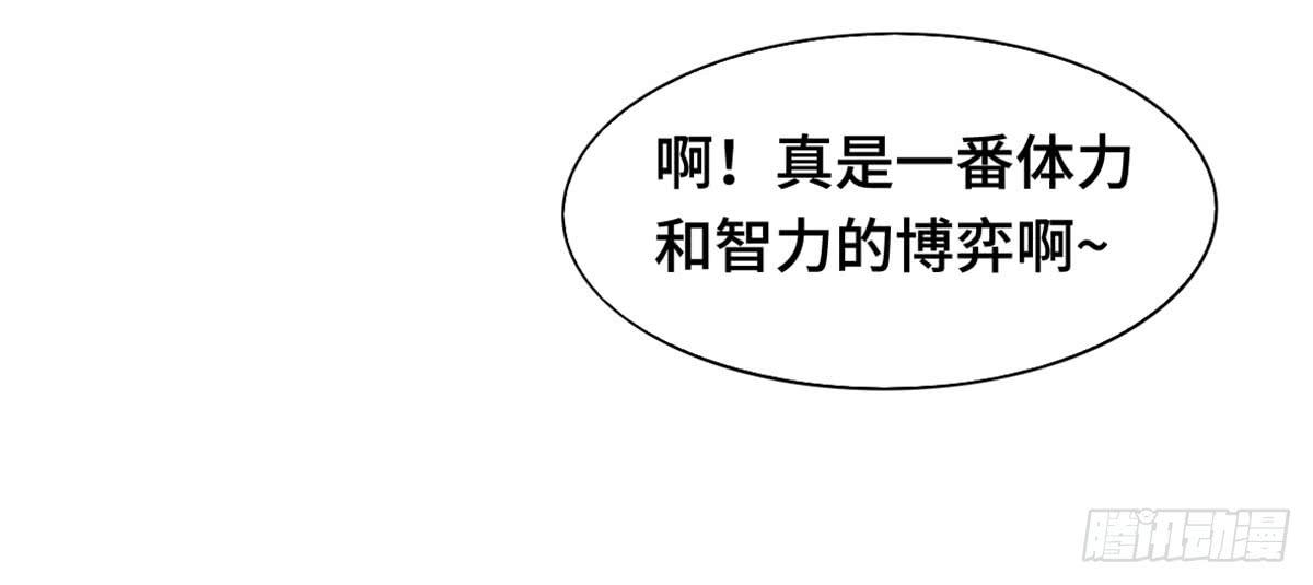 星空下的你(1/2)-第71话