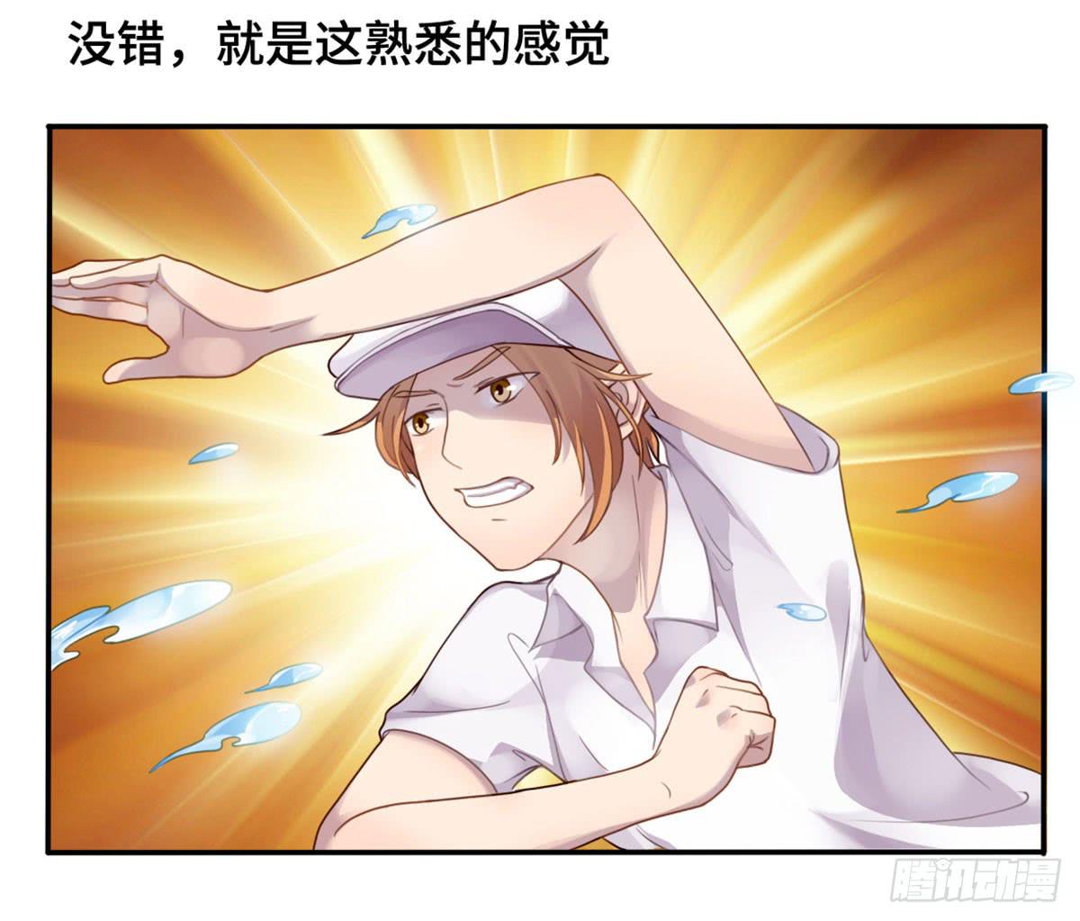 星空下的你(1/2)-第71话