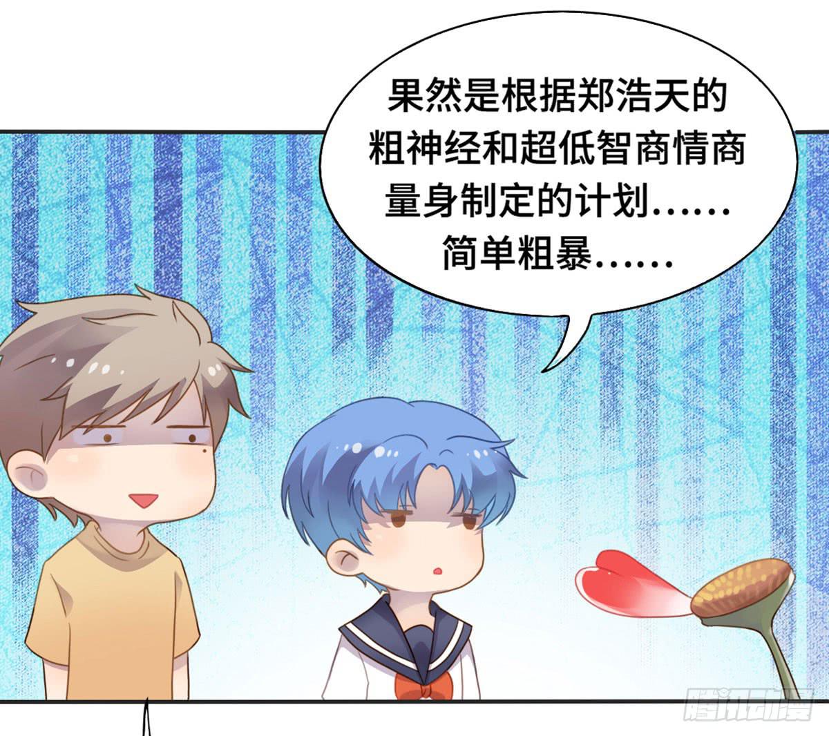 星空下的你(1/2)-第71话