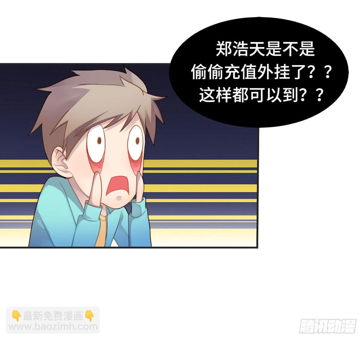 星空下的你(1/2)-第71话